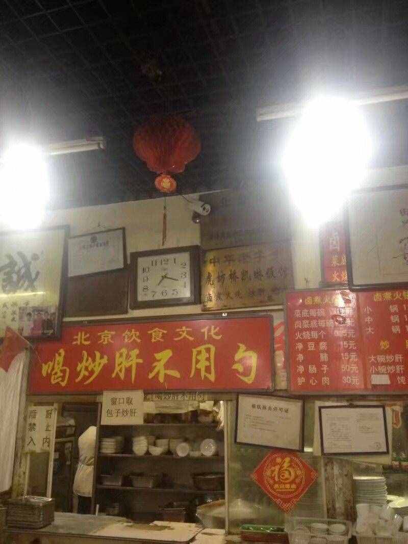 還記得當(dāng)年北京“老炮兒”開的那家凱琳鹵煮嗎？你被懟過沒？