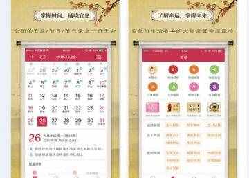 9佳軟推薦:你的掌上日程管家 萬年歷