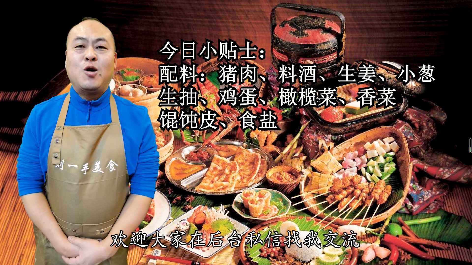 餛飩好吃的關(guān)鍵在調(diào)餡和湯底，飯店的秘訣告訴你，學(xué)會可以擺攤了