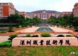 今日更新?？茖W(xué)校哪個好（實力很強(qiáng)的專科院校）