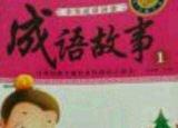 今日更新百戰(zhàn)百勝的成語(yǔ)故事（關(guān)于百戰(zhàn)百勝的成語(yǔ)小故事）