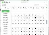 今日更新向下的箭頭怎么打（向下的箭頭）