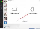 今日更新能查對方的微信聊天記錄嗎（能查對方的微信聊天記錄）