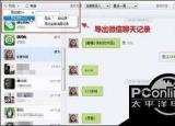 今日更新微信記錄同步（微信記錄）