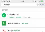 今日更新微信操作記錄在哪里可以查到（微信操作記錄在哪里）