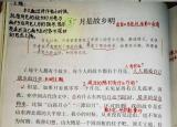 今日更新月是故鄉(xiāng)明課文（月是故鄉(xiāng)明課文筆記預(yù)習(xí)的好幫手）