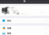 今日更新如何徹底刪除微信聊天記錄不被恢復(fù)(如何徹底刪除微信聊天記錄)