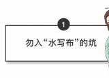 今日更新書法水寫布（用水寫布練字）
