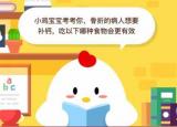 今日更新骨折的病人想要補鈣（骨折的病人想要補鈣吃以下哪種食物會更有效）