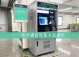 今日更新杭州公交卡網(wǎng)上充值（支付寶微信就可充公交卡）