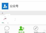 今日更新不用密碼如何查看老公的微信聊天記錄（不用密碼如何查看老公的微信聊天）