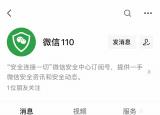 今日更新微信實時聊天記錄接收（微信實時聊天記錄）