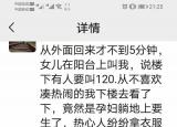 今日更新下沙保利江語海（杭州一產(chǎn)婦小區(qū)人行道上臨盆）