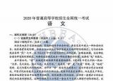 今日更新福建高考題（2020年福建高考各科試卷及答案來了）