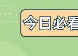 今日更新英語四級考試技巧（四六級考試時間分配+做題技巧）