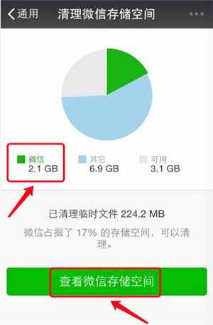 微信記錄如何徹底刪除？教你幾招徹底刪除方法保證隱私安全