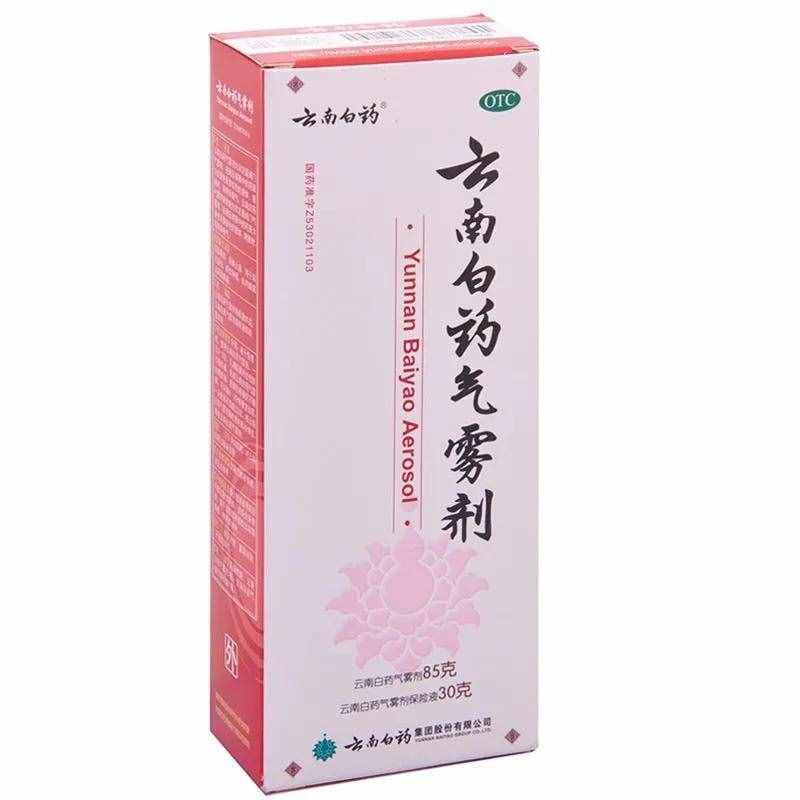 神奇的云南白藥，曾挽救無數(shù)人生命，它到底能治哪些??？