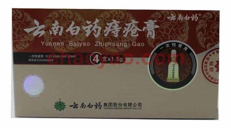 神奇的云南白藥，曾挽救無數(shù)人生命，它到底能治哪些??？