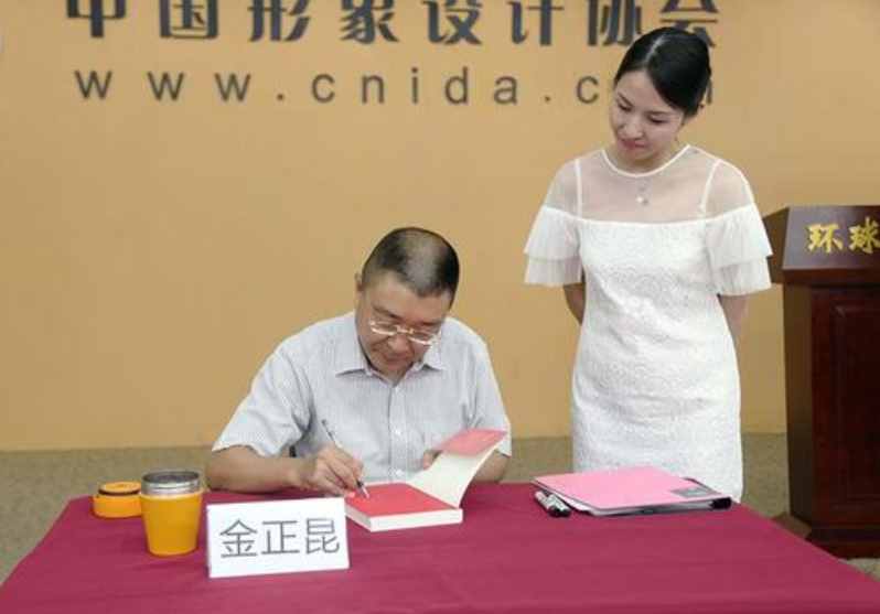 為什么要學(xué)習(xí)禮儀？人大外交學(xué)院教授金正昆：讓大多數(shù)人都喜歡你