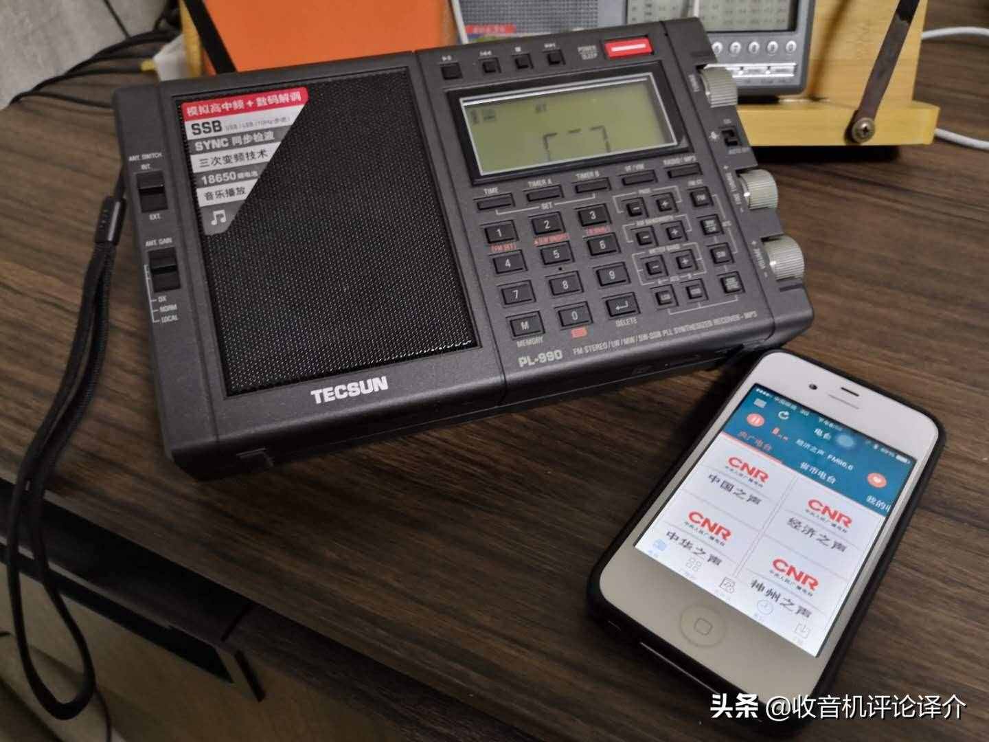 德生PL990和PL680收音機(jī)，推薦買(mǎi)哪一個(gè)呀？