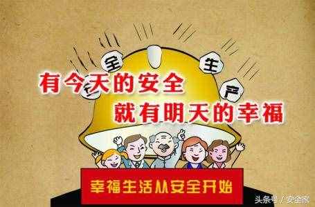 97項安全生產(chǎn)常見隱患及其整改薈萃（安全家整理）