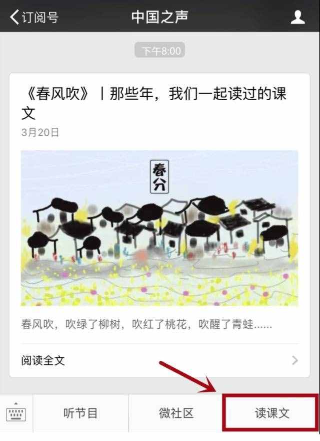《給家鄉(xiāng)孩子的信》丨那些年，我們一起讀過(guò)的課文