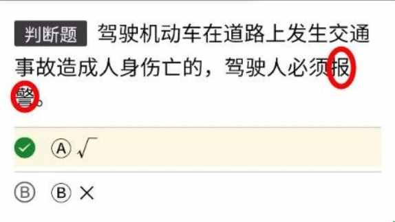考駕照科目一試題100題，最全面的科一技巧，讓你輕松拿到駕照