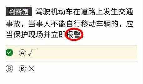 考駕照科目一試題100題，最全面的科一技巧，讓你輕松拿到駕照