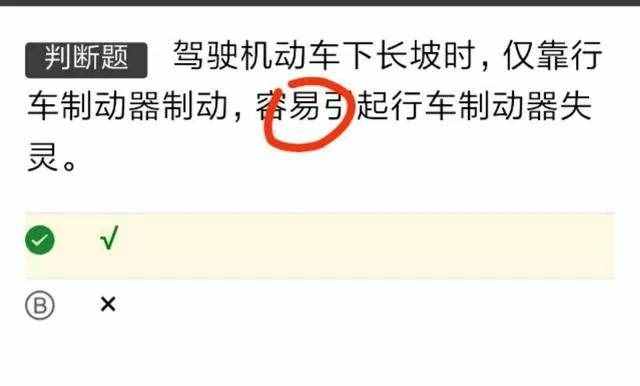 考駕照科目一試題100題，最全面的科一技巧，讓你輕松拿到駕照