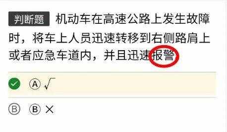 考駕照科目一試題100題，最全面的科一技巧，讓你輕松拿到駕照
