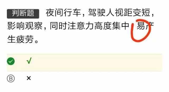 考駕照科目一試題100題，最全面的科一技巧，讓你輕松拿到駕照