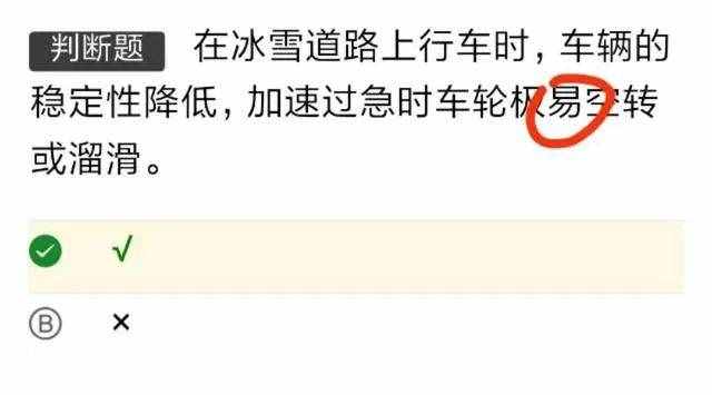 考駕照科目一試題100題，最全面的科一技巧，讓你輕松拿到駕照