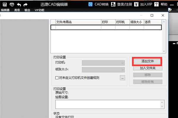 CAD如何設(shè)置打印樣式？簡(jiǎn)單3步！初學(xué)者必看