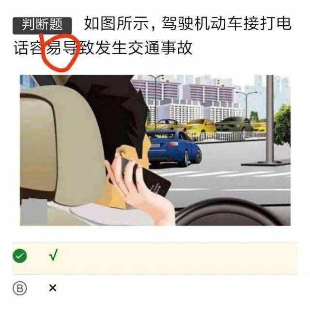 考駕照科目一試題100題，最全面的科一技巧，讓你輕松拿到駕照