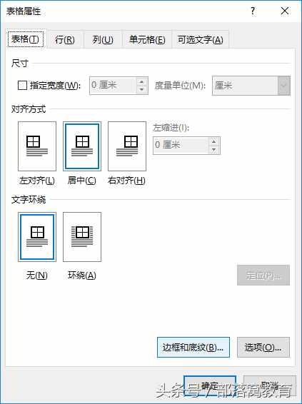 Word必備的下劃線技巧，你會(huì)幾種？