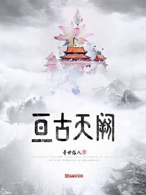 三本已完結(jié)玄幻小說(shuō)推薦，量大管飽，熱血蘇爽