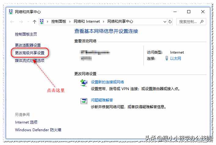 如何設置共享文件夾，其它電腦可直接訪問共享的文件？