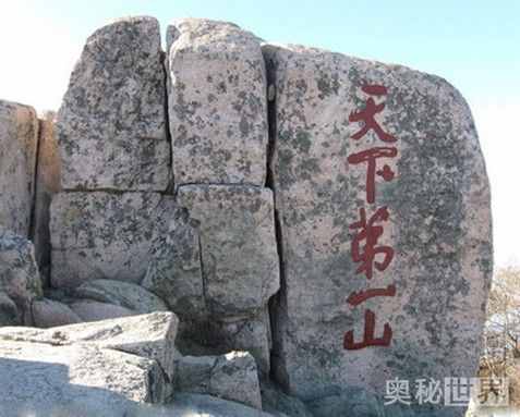 五岳是哪五岳,五岳的資料