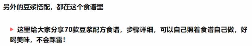 分享4款營(yíng)養(yǎng)豆?jié){配方，一周不重樣，簡(jiǎn)單營(yíng)養(yǎng)，早餐喝它胃暖暖的