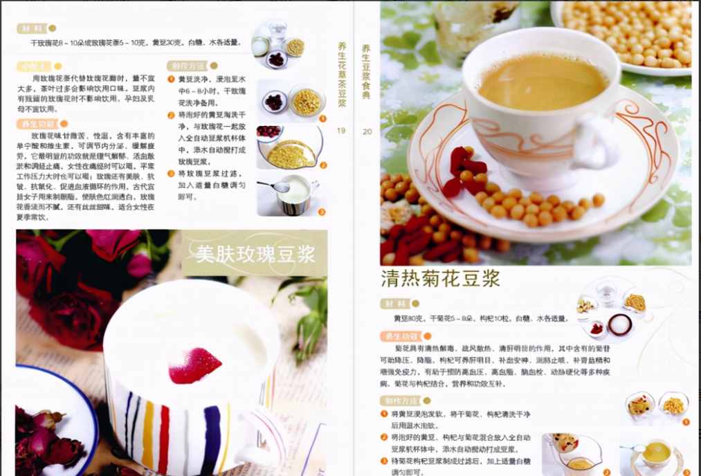 分享4款營(yíng)養(yǎng)豆?jié){配方，一周不重樣，簡(jiǎn)單營(yíng)養(yǎng)，早餐喝它胃暖暖的