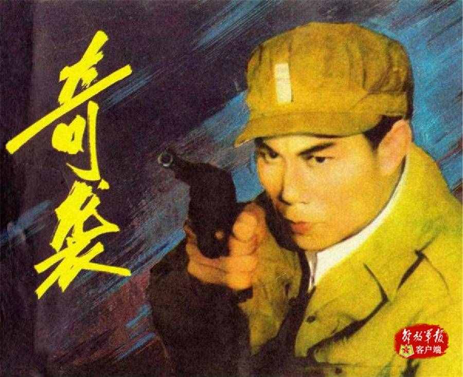 銀幕中的抗美援朝·青年官兵對話劇中人③