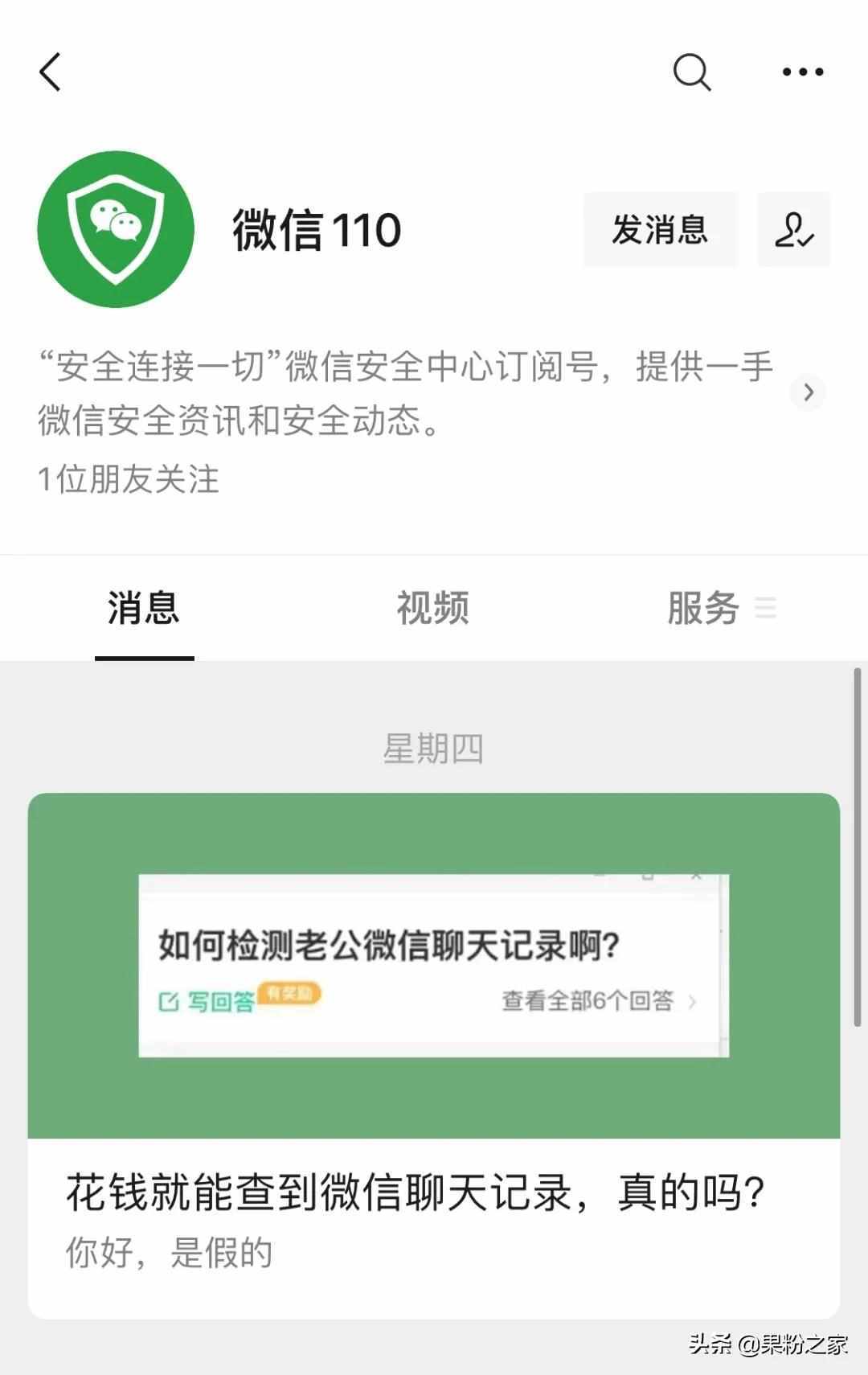 微信聊天記錄可以恢復嗎？微信官方正式回應了