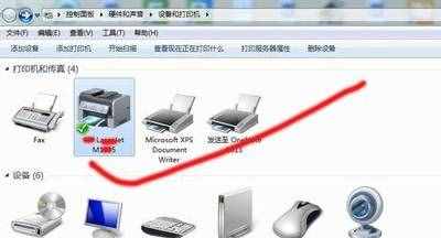 打印機(jī)掃描功能怎么用