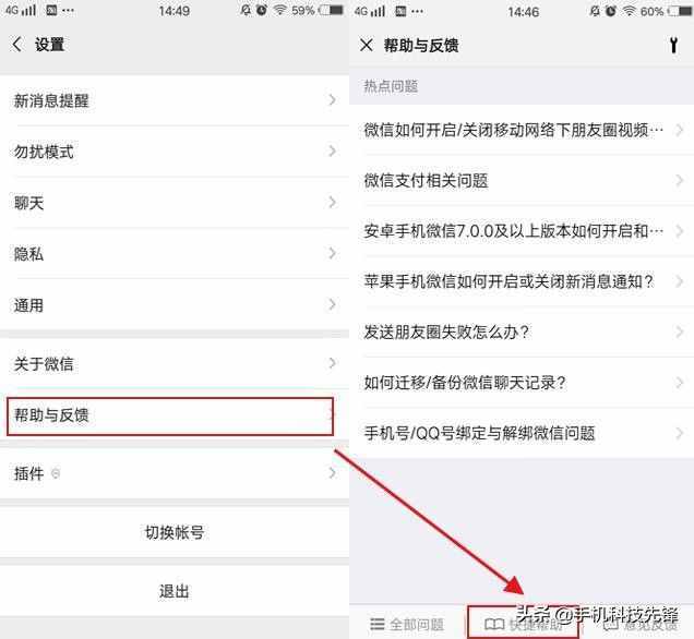 微信聊天記錄已刪除，居然還能恢復？這3個方法，教你快速找回
