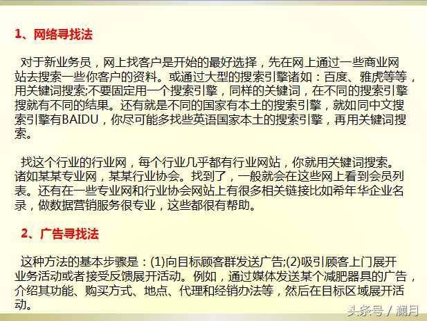 怎么找客戶，我給你推薦，7個非同尋常的辦法！