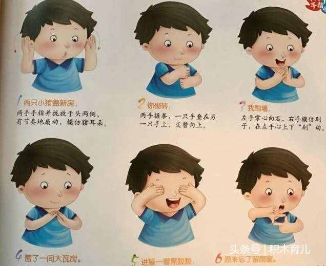 開發(fā)右腦的16首簡(jiǎn)單手指操兒歌，讓寶寶開口早促進(jìn)大腦發(fā)育，收藏