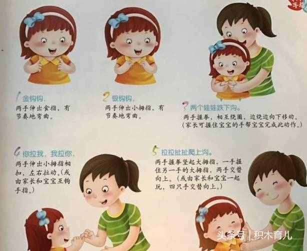 開發(fā)右腦的16首簡(jiǎn)單手指操兒歌，讓寶寶開口早促進(jìn)大腦發(fā)育，收藏