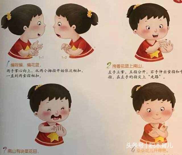 開發(fā)右腦的16首簡(jiǎn)單手指操兒歌，讓寶寶開口早促進(jìn)大腦發(fā)育，收藏