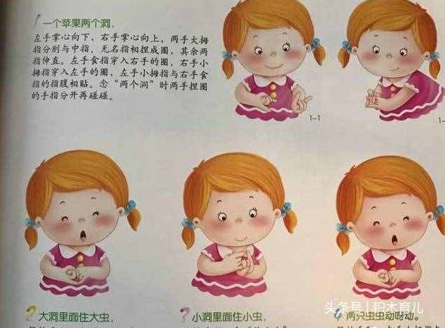 開發(fā)右腦的16首簡(jiǎn)單手指操兒歌，讓寶寶開口早促進(jìn)大腦發(fā)育，收藏