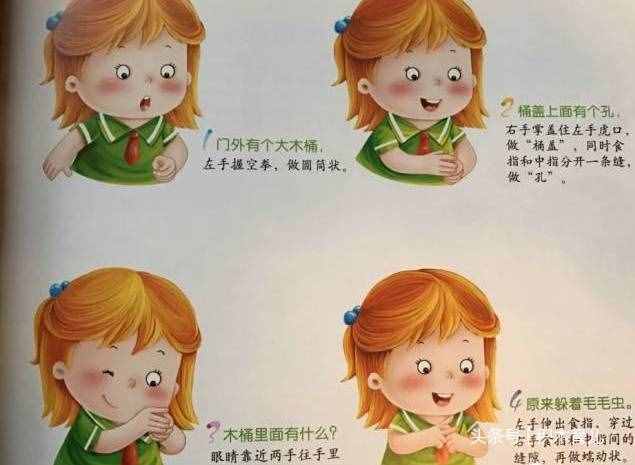 開發(fā)右腦的16首簡(jiǎn)單手指操兒歌，讓寶寶開口早促進(jìn)大腦發(fā)育，收藏